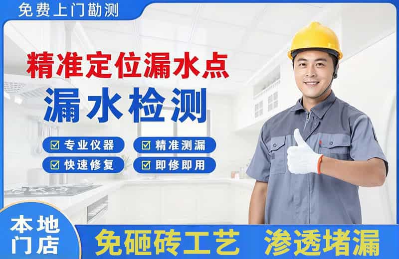 沛县精准测漏点